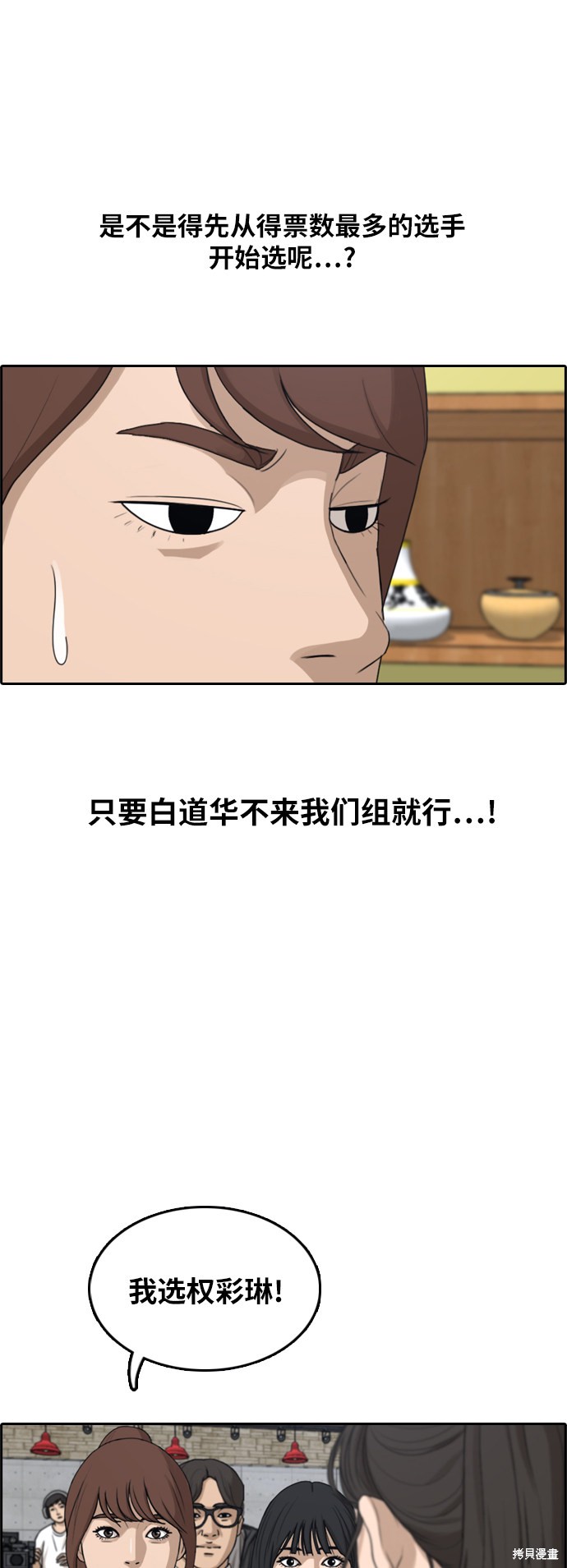 《青春白卷》漫画最新章节第293话免费下拉式在线观看章节第【44】张图片