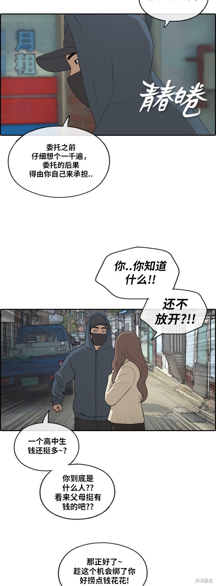 《青春白卷》漫画最新章节第189话免费下拉式在线观看章节第【3】张图片