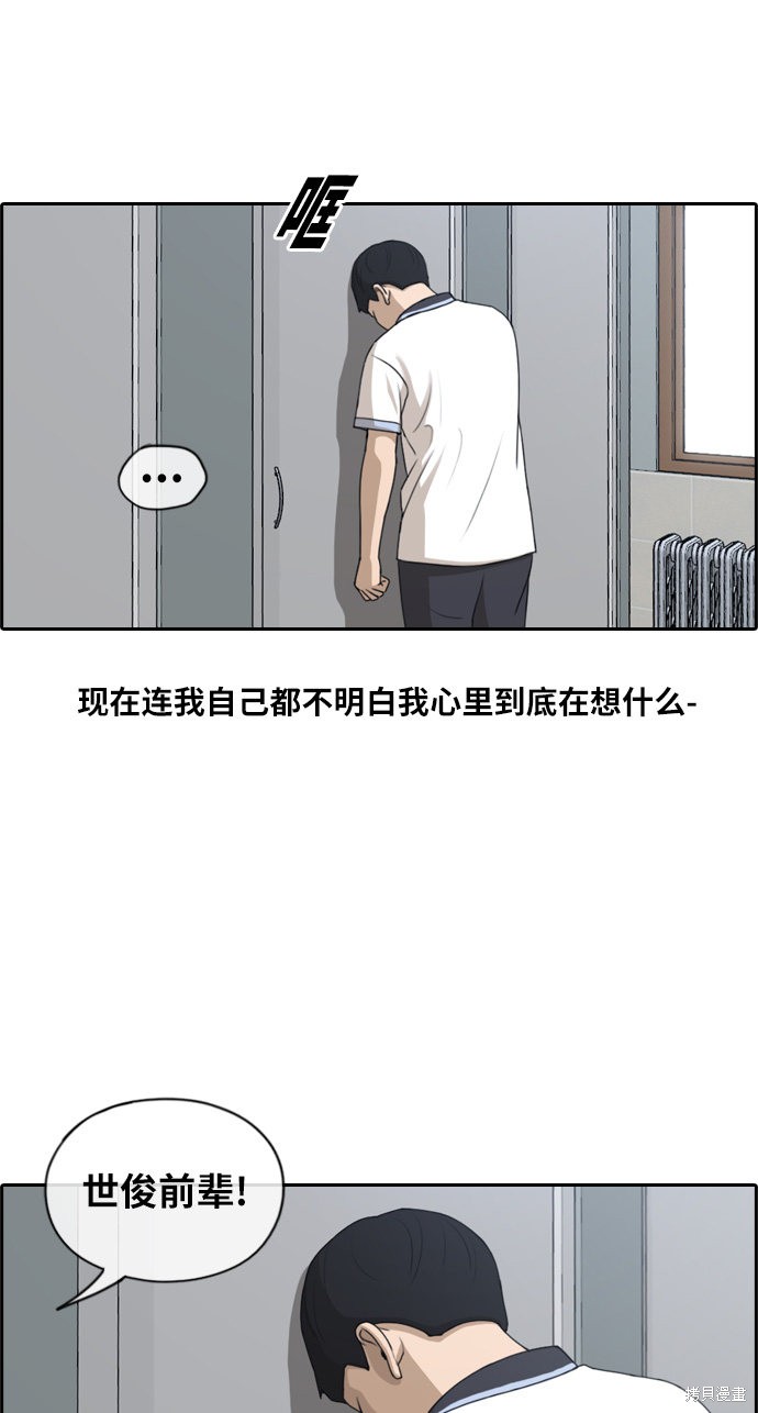 《青春白卷》漫画最新章节第113话免费下拉式在线观看章节第【12】张图片