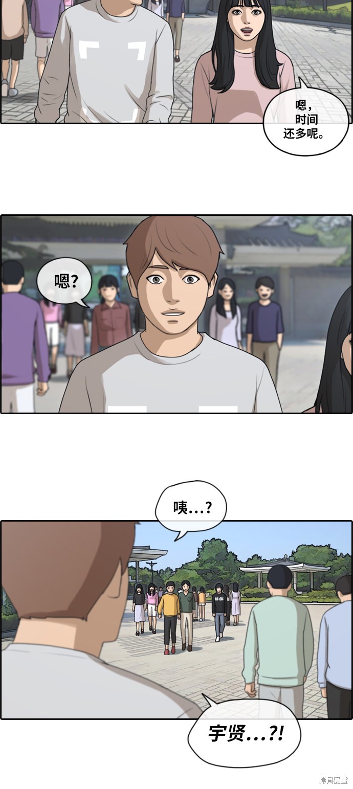 《青春白卷》漫画最新章节第141话免费下拉式在线观看章节第【23】张图片