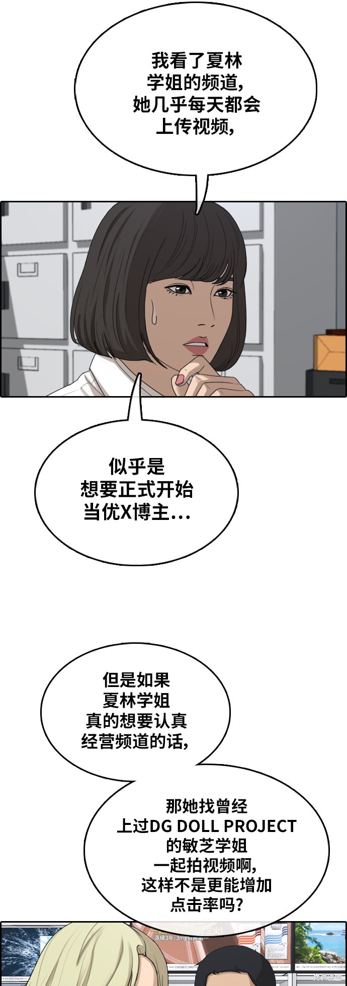 《青春白卷》漫画最新章节第361话免费下拉式在线观看章节第【32】张图片