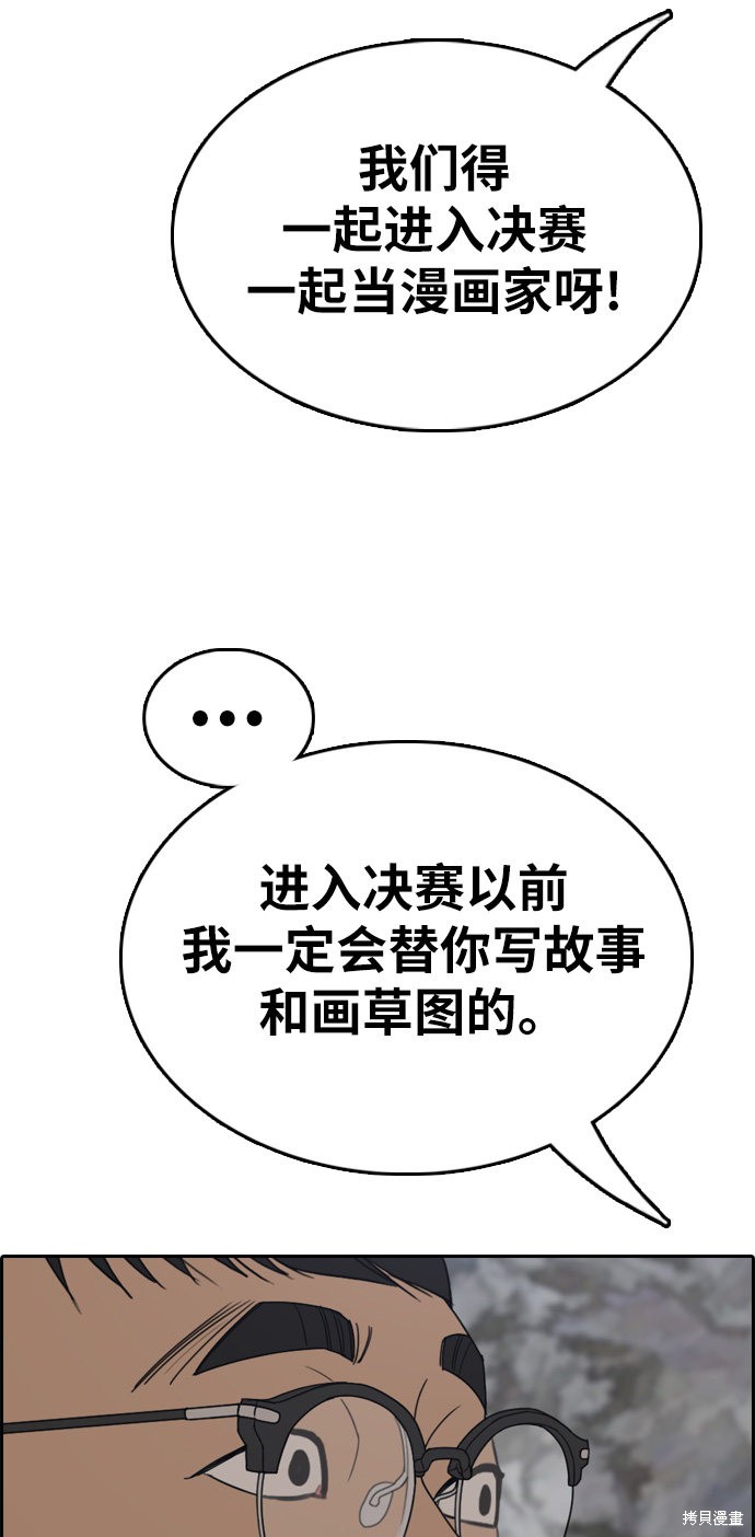 《青春白卷》漫画最新章节第339话免费下拉式在线观看章节第【4】张图片