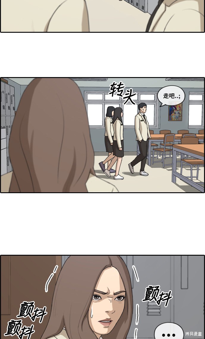 《青春白卷》漫画最新章节第168话免费下拉式在线观看章节第【23】张图片