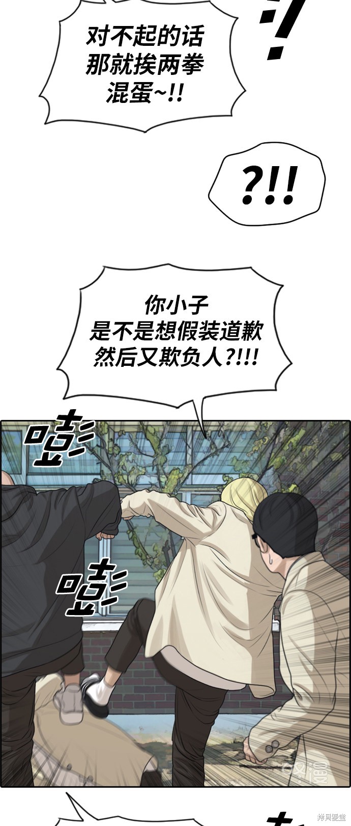 《青春白卷》漫画最新章节第285话免费下拉式在线观看章节第【44】张图片