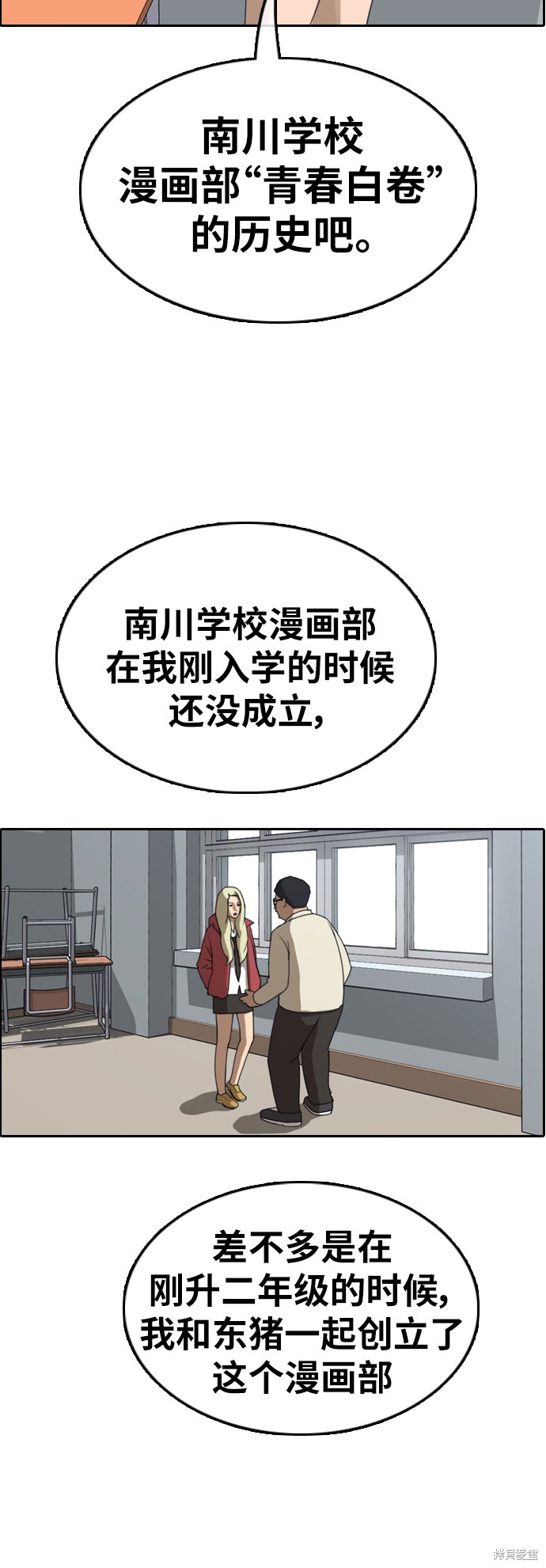 《青春白卷》漫画最新章节第347话免费下拉式在线观看章节第【11】张图片