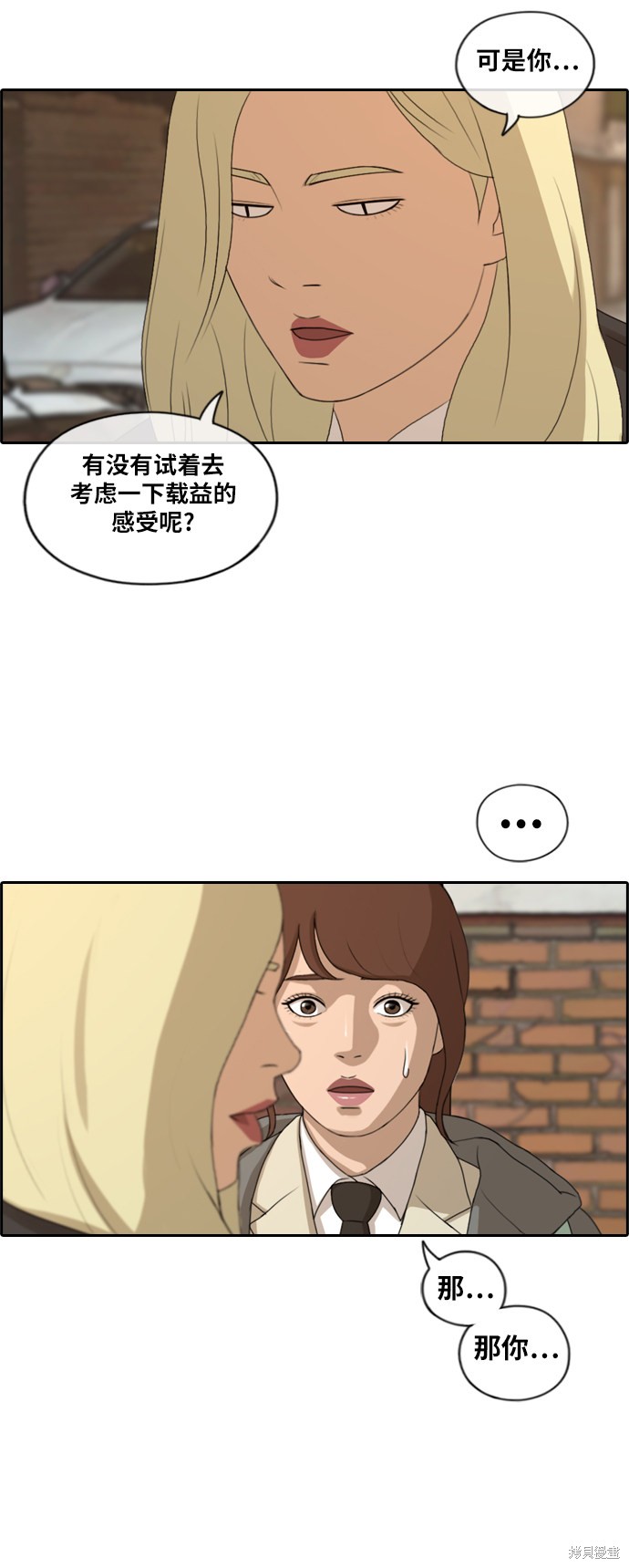 《青春白卷》漫画最新章节第165话免费下拉式在线观看章节第【21】张图片