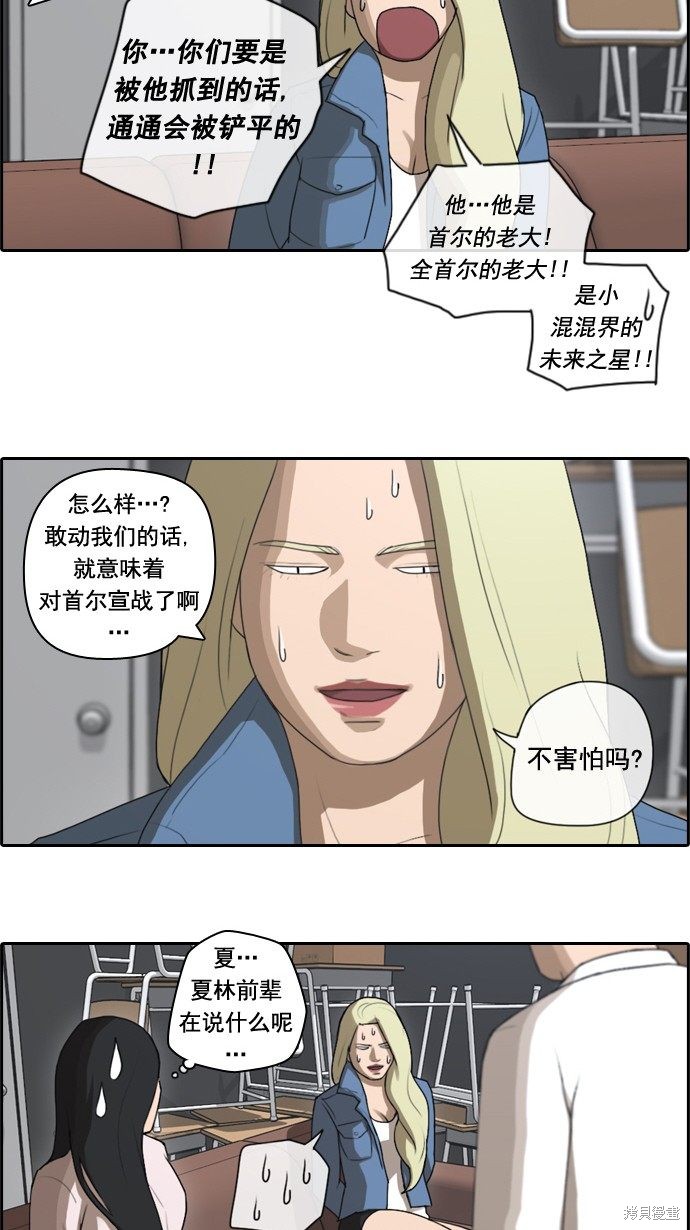 《青春白卷》漫画最新章节第48话免费下拉式在线观看章节第【19】张图片