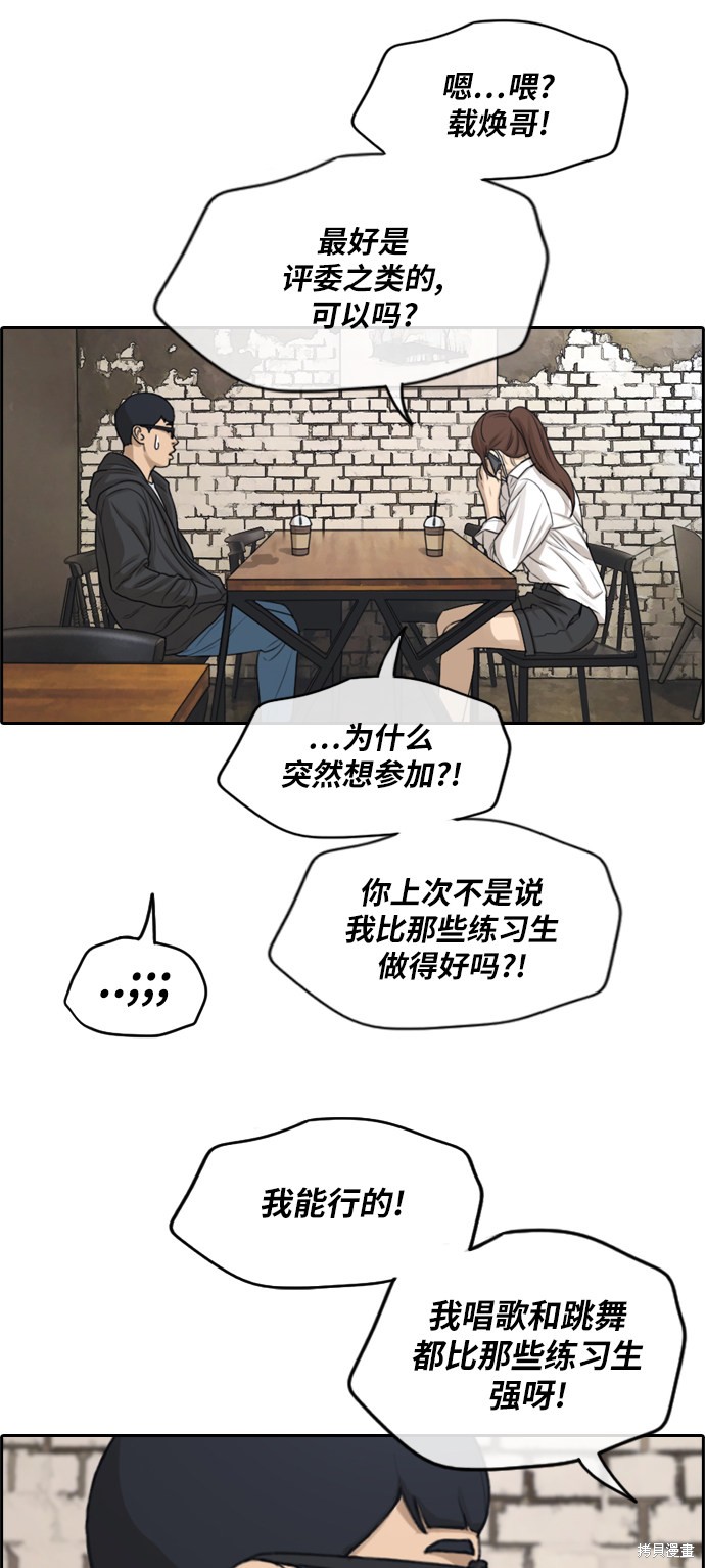 《青春白卷》漫画最新章节第283话免费下拉式在线观看章节第【11】张图片