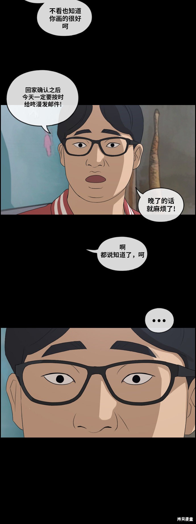 《青春白卷》漫画最新章节第188话免费下拉式在线观看章节第【8】张图片