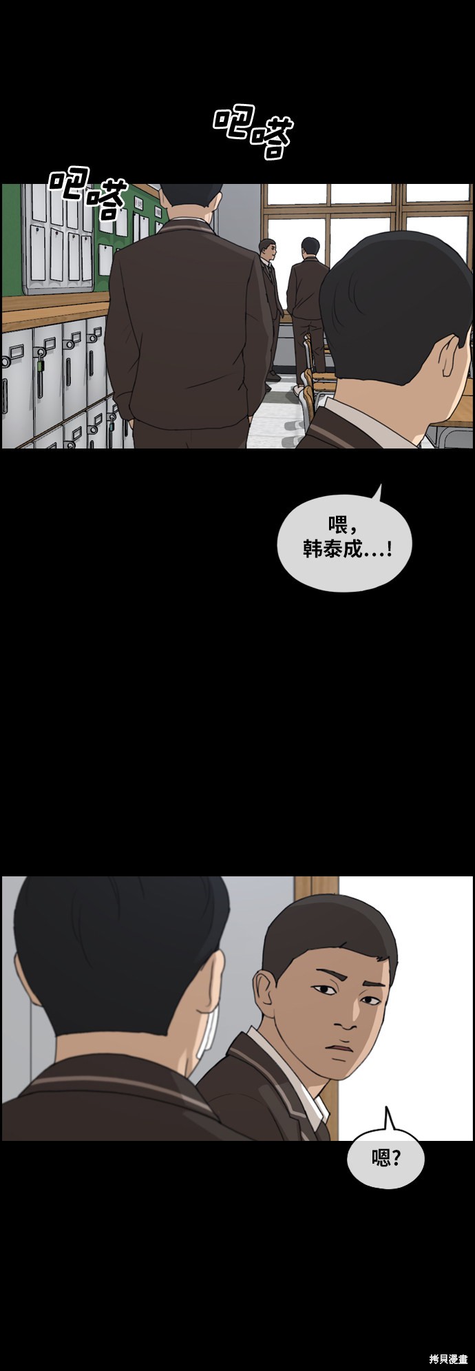 《青春白卷》漫画最新章节第264话免费下拉式在线观看章节第【25】张图片