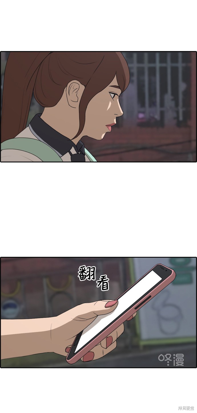 《青春白卷》漫画最新章节第219话免费下拉式在线观看章节第【36】张图片