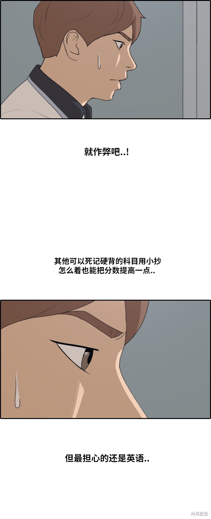 《青春白卷》漫画最新章节第194话免费下拉式在线观看章节第【27】张图片