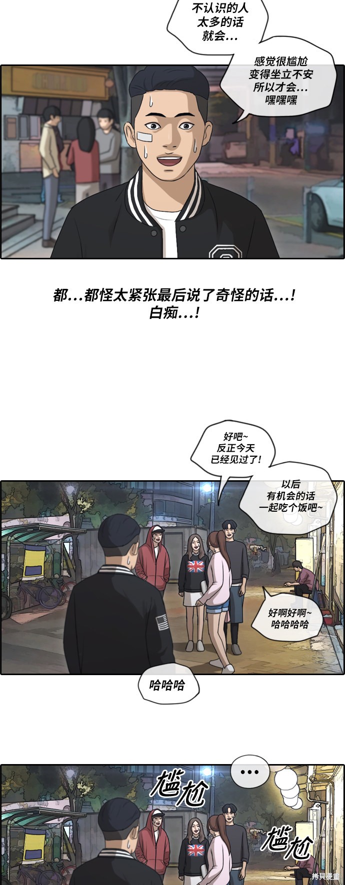 《青春白卷》漫画最新章节第148话免费下拉式在线观看章节第【7】张图片