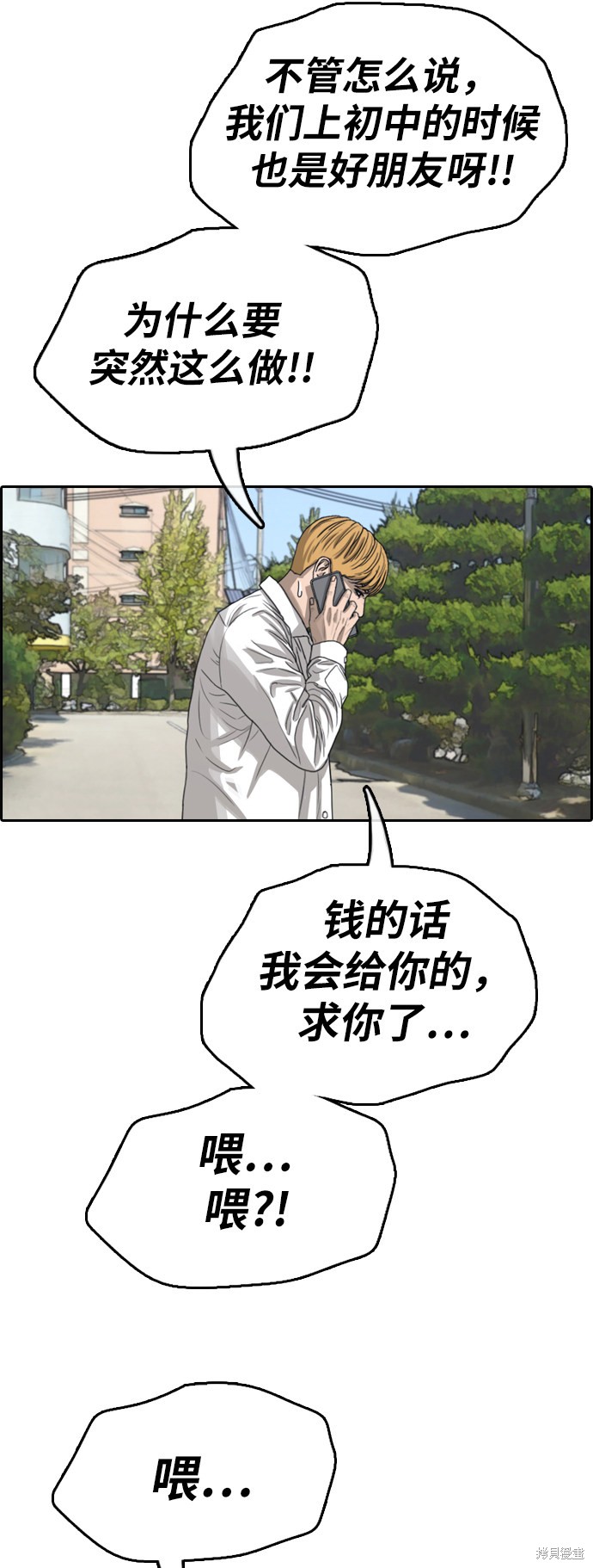 《青春白卷》漫画最新章节第341话免费下拉式在线观看章节第【4】张图片