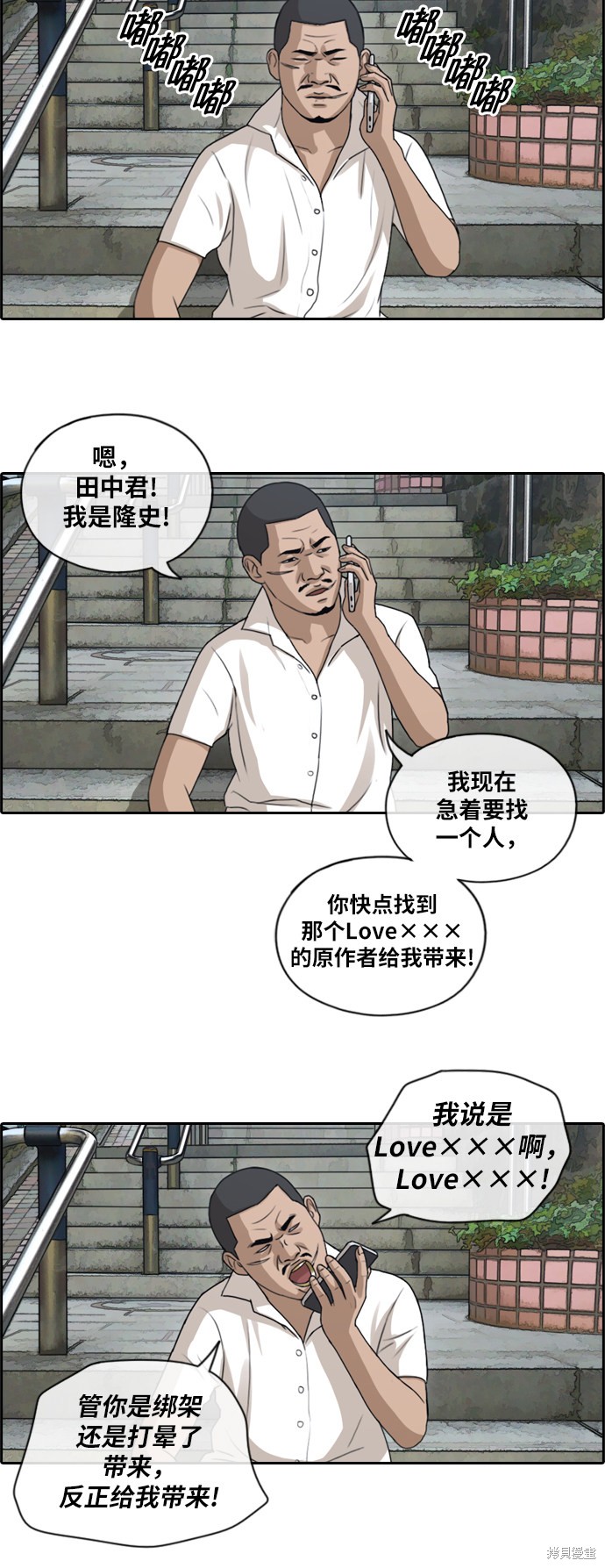 《青春白卷》漫画最新章节第126话免费下拉式在线观看章节第【23】张图片