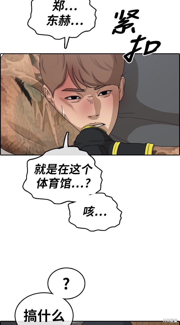 《青春白卷》漫画最新章节第312话免费下拉式在线观看章节第【38】张图片