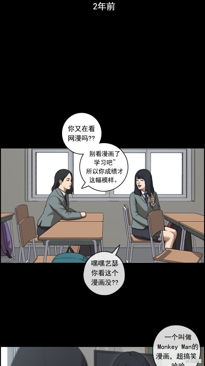 《青春白卷》漫画最新章节第84话免费下拉式在线观看章节第【31】张图片