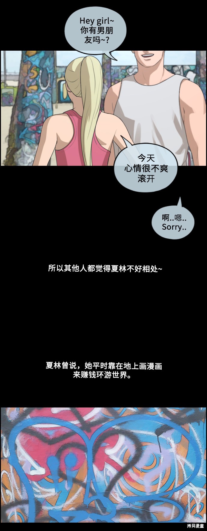 《青春白卷》漫画最新章节第203话免费下拉式在线观看章节第【34】张图片