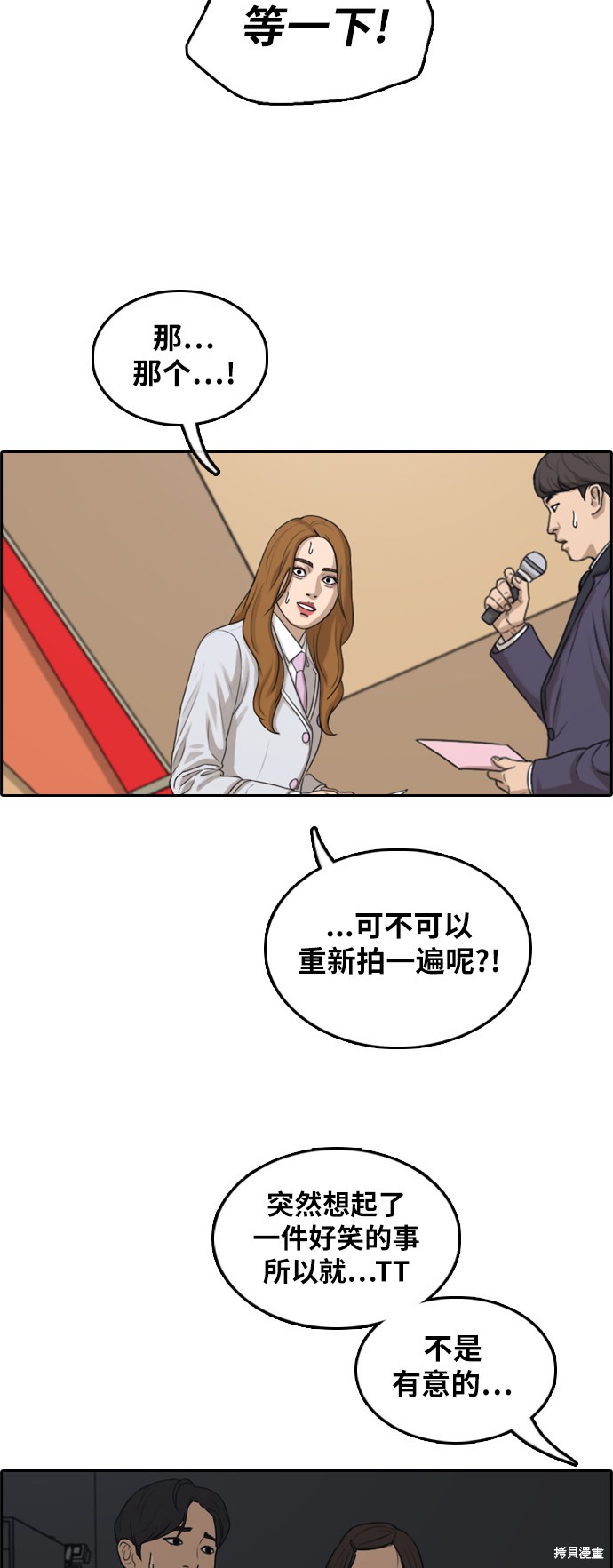 《青春白卷》漫画最新章节第293话免费下拉式在线观看章节第【10】张图片