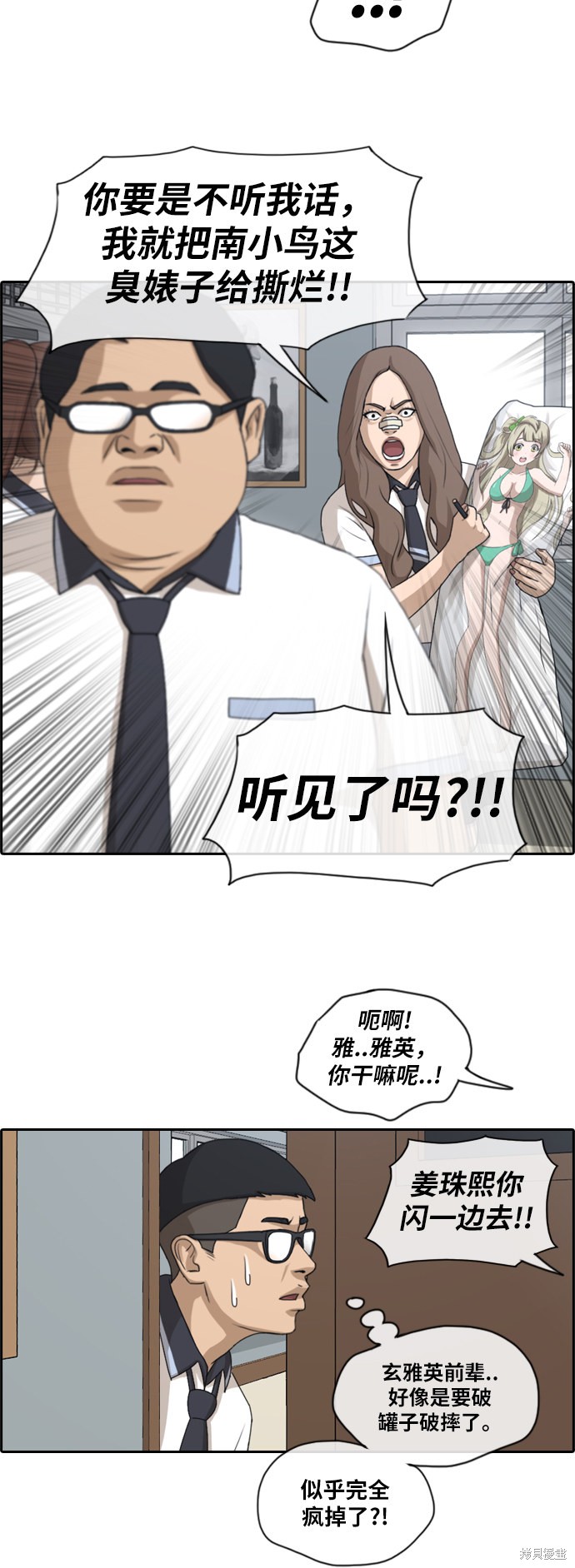 《青春白卷》漫画最新章节第128话免费下拉式在线观看章节第【35】张图片