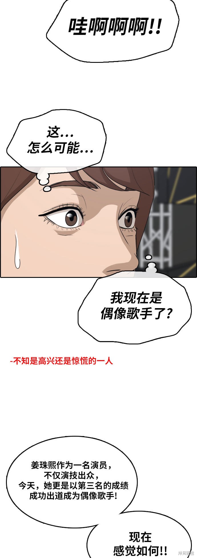 《青春白卷》漫画最新章节第298话免费下拉式在线观看章节第【31】张图片