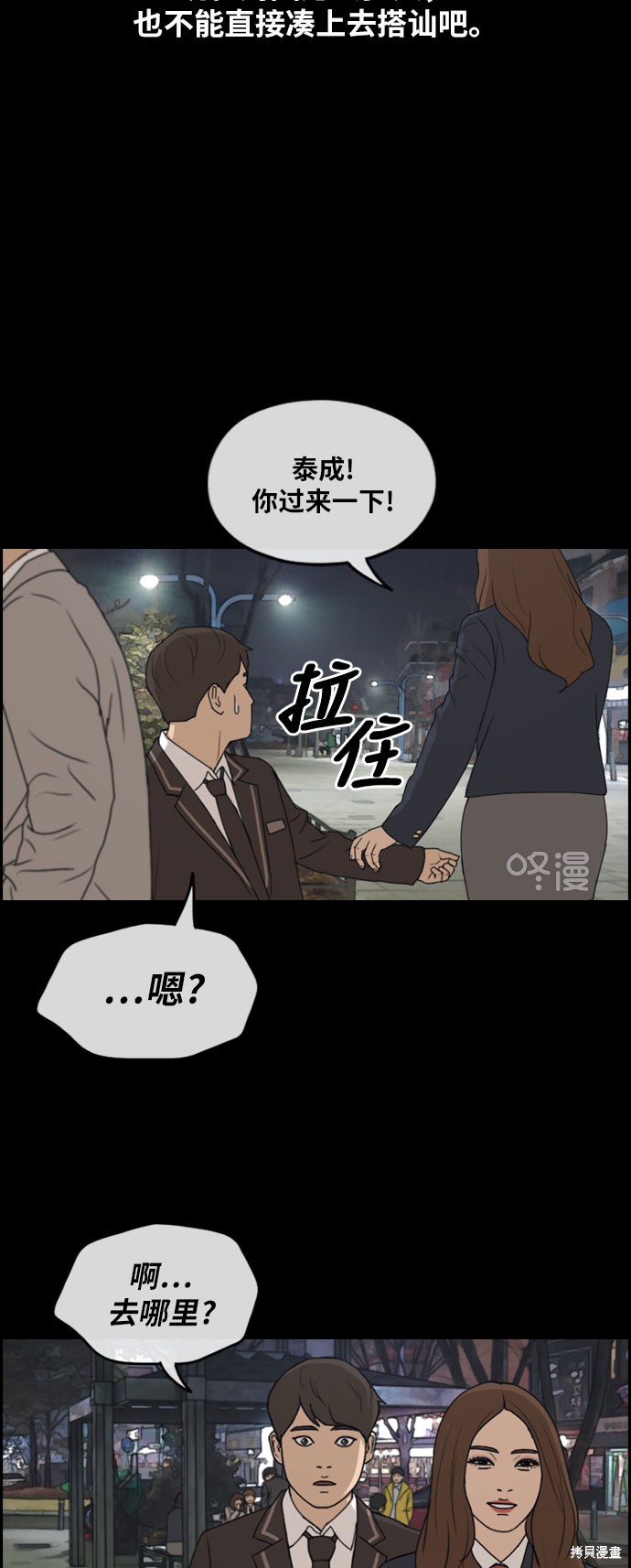 《青春白卷》漫画最新章节第267话免费下拉式在线观看章节第【25】张图片