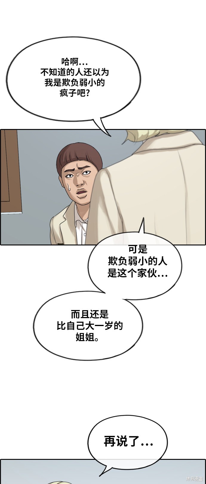 《青春白卷》漫画最新章节第279话免费下拉式在线观看章节第【2】张图片