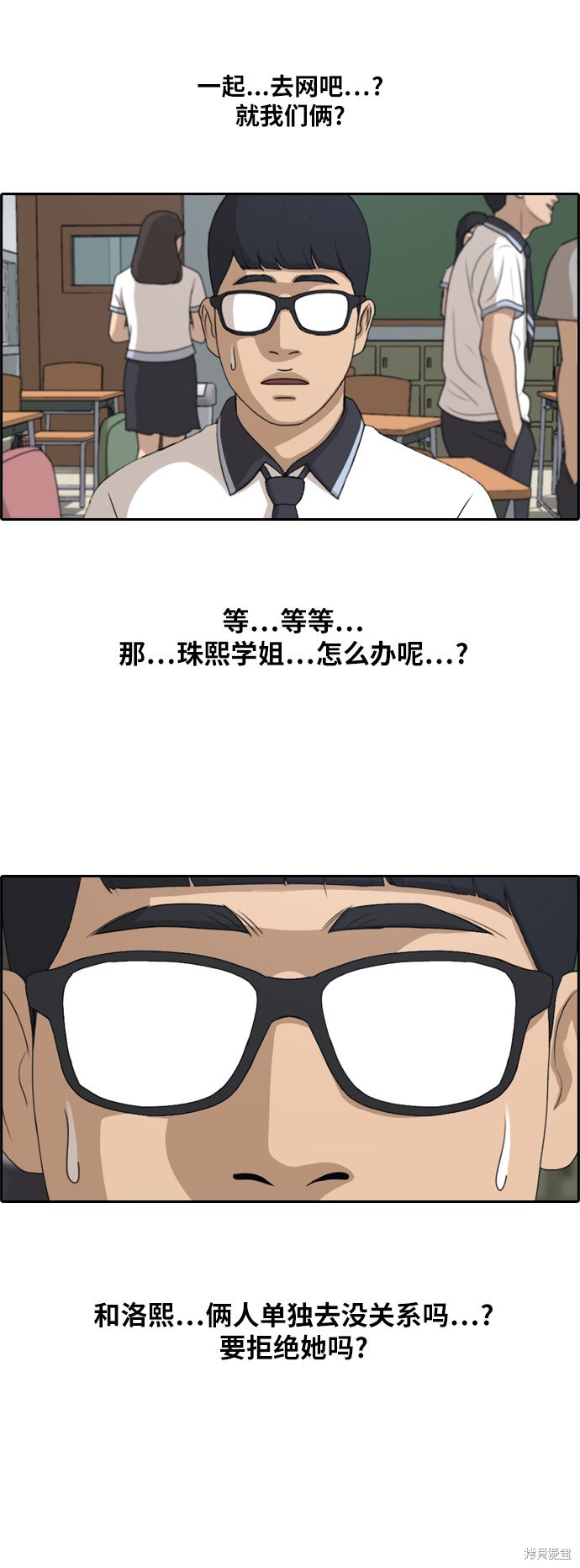 《青春白卷》漫画最新章节第222话免费下拉式在线观看章节第【27】张图片