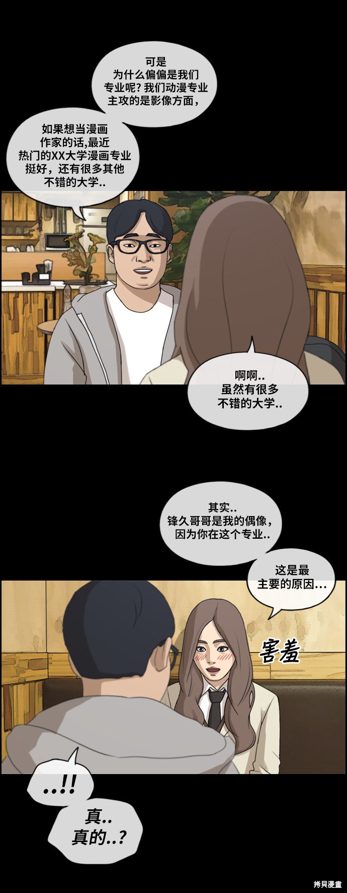 《青春白卷》漫画最新章节第185话免费下拉式在线观看章节第【31】张图片