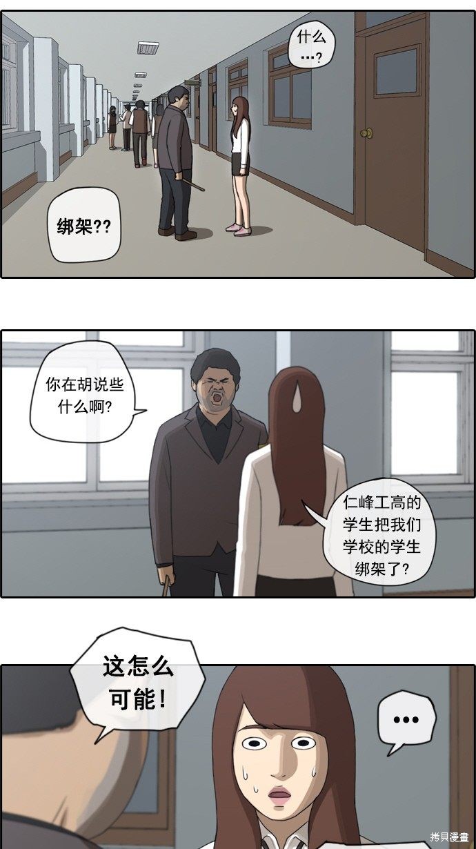 《青春白卷》漫画最新章节第54话免费下拉式在线观看章节第【9】张图片