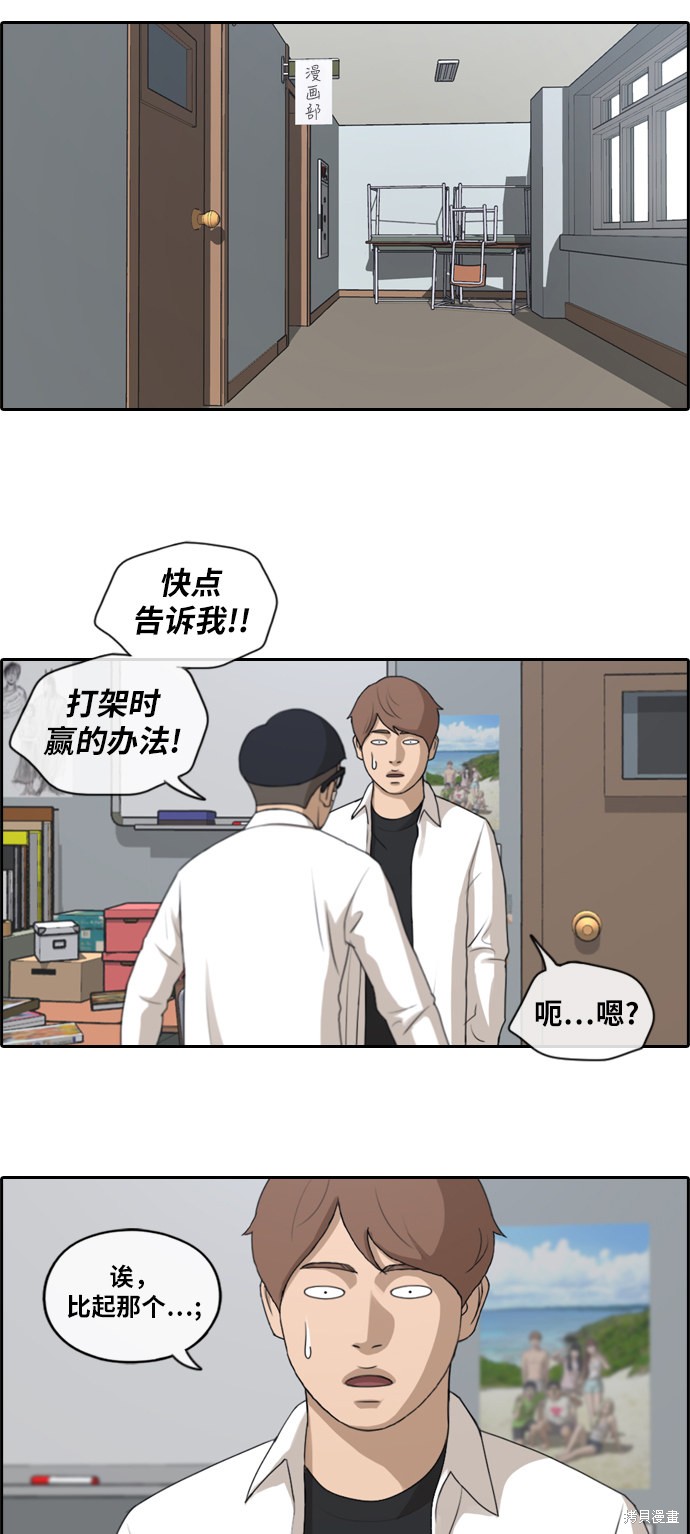 《青春白卷》漫画最新章节第144话免费下拉式在线观看章节第【18】张图片