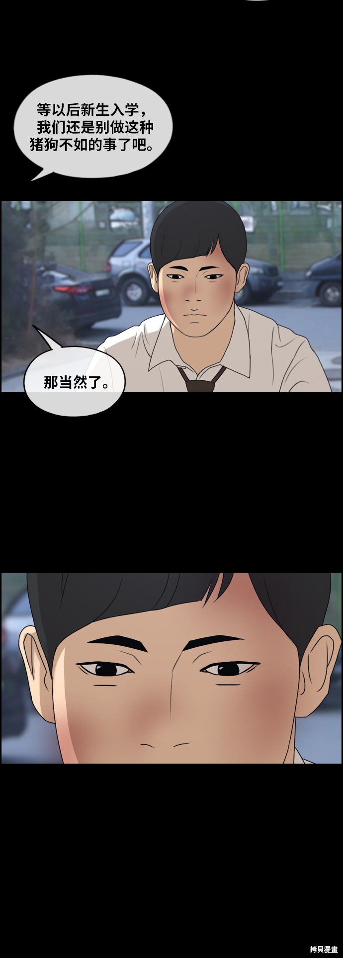 《青春白卷》漫画最新章节第265话免费下拉式在线观看章节第【3】张图片