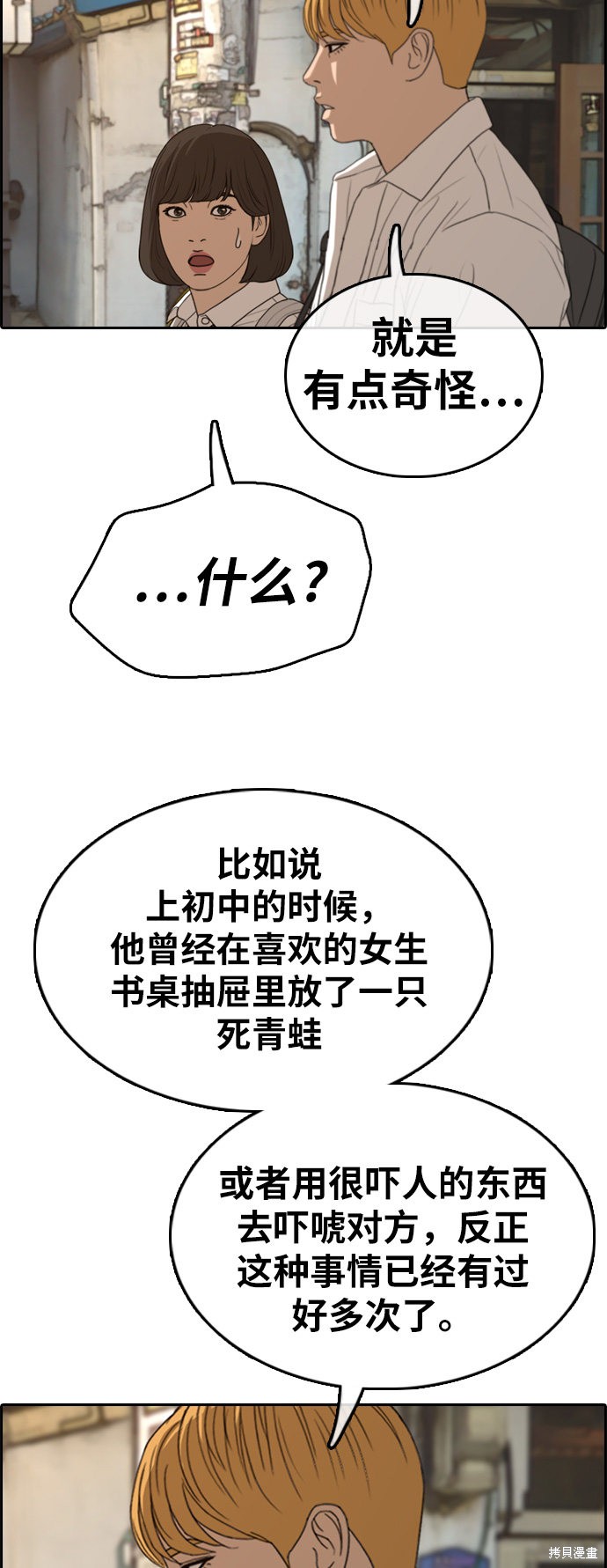 《青春白卷》漫画最新章节第328话免费下拉式在线观看章节第【65】张图片