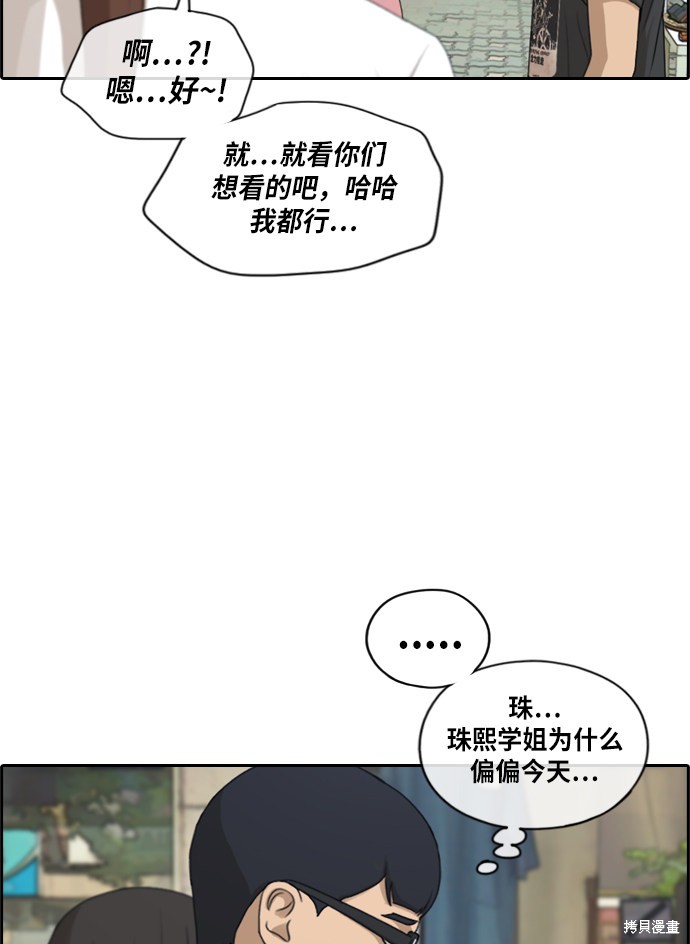 《青春白卷》漫画最新章节第215话免费下拉式在线观看章节第【62】张图片