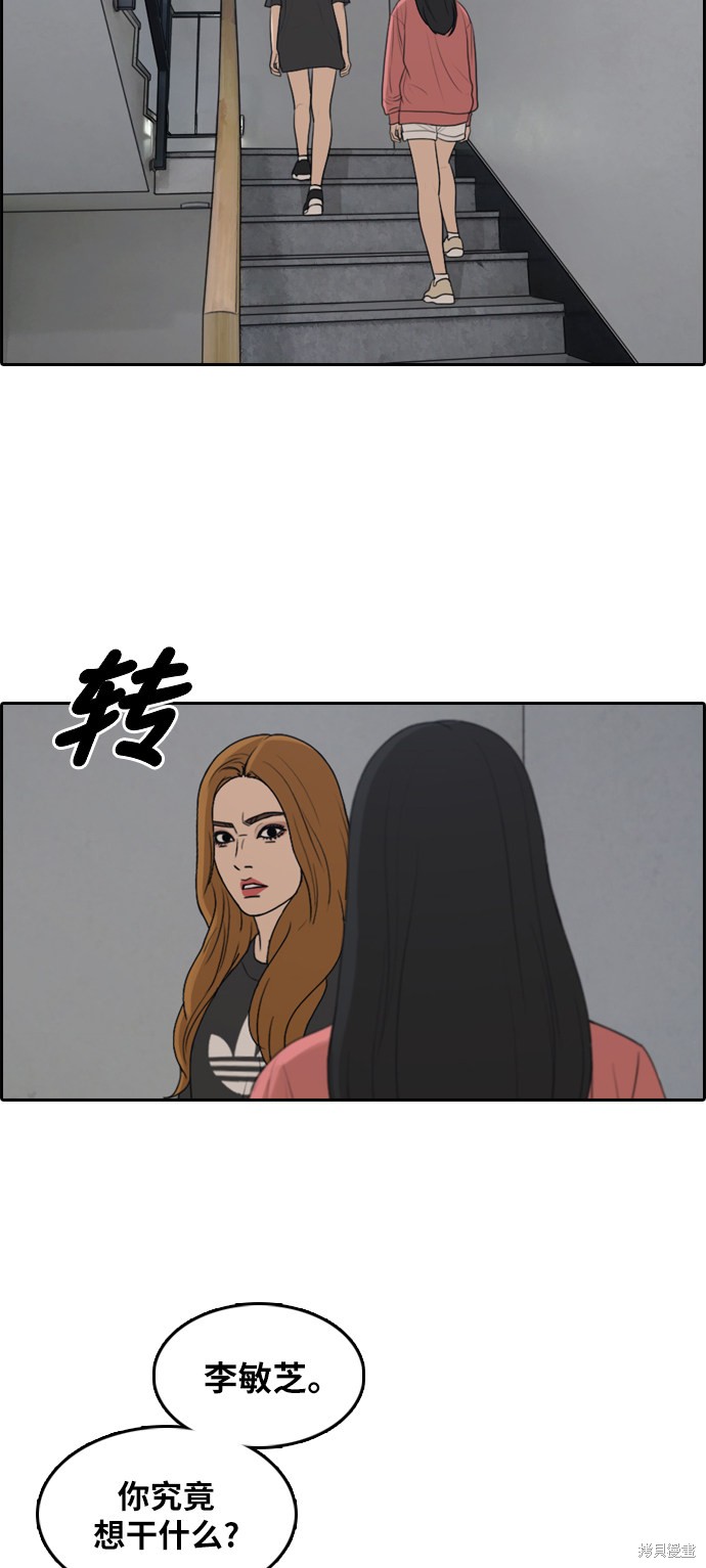 《青春白卷》漫画最新章节第289话免费下拉式在线观看章节第【69】张图片