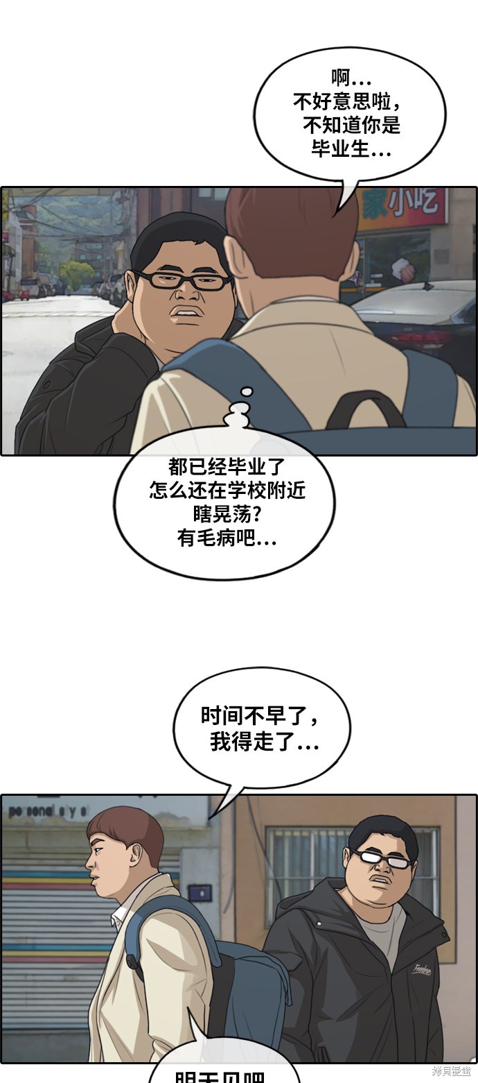 《青春白卷》漫画最新章节第278话免费下拉式在线观看章节第【10】张图片