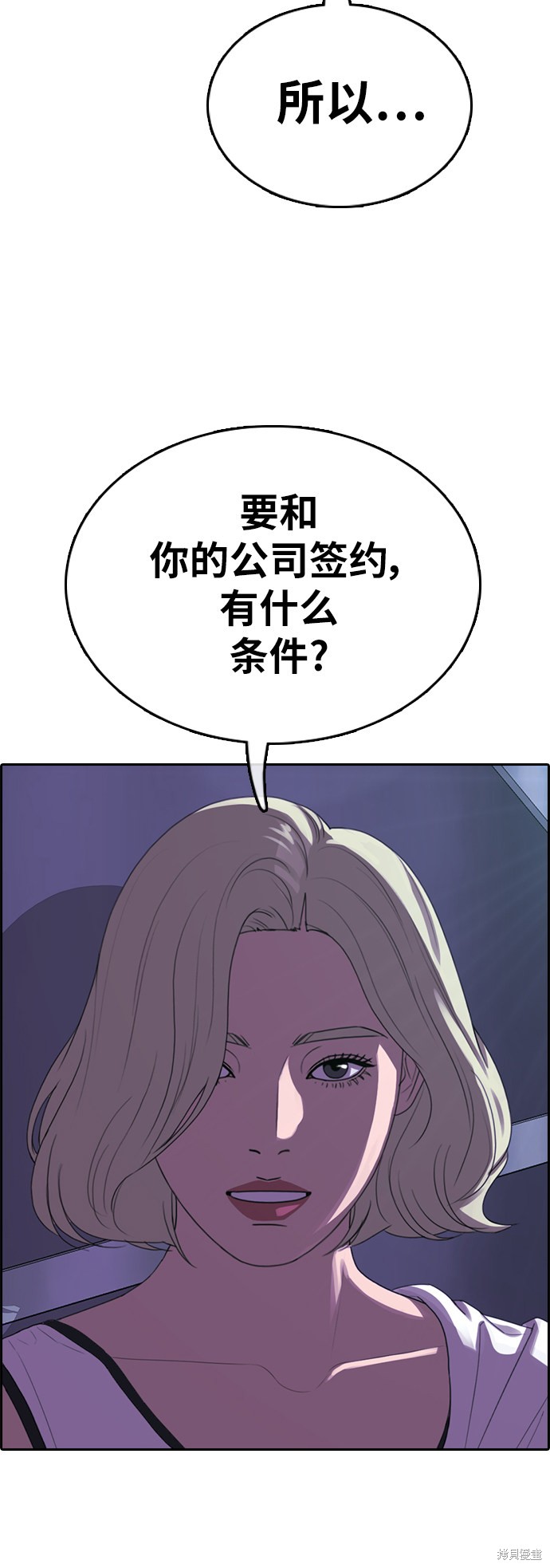 《青春白卷》漫画最新章节第364话免费下拉式在线观看章节第【33】张图片