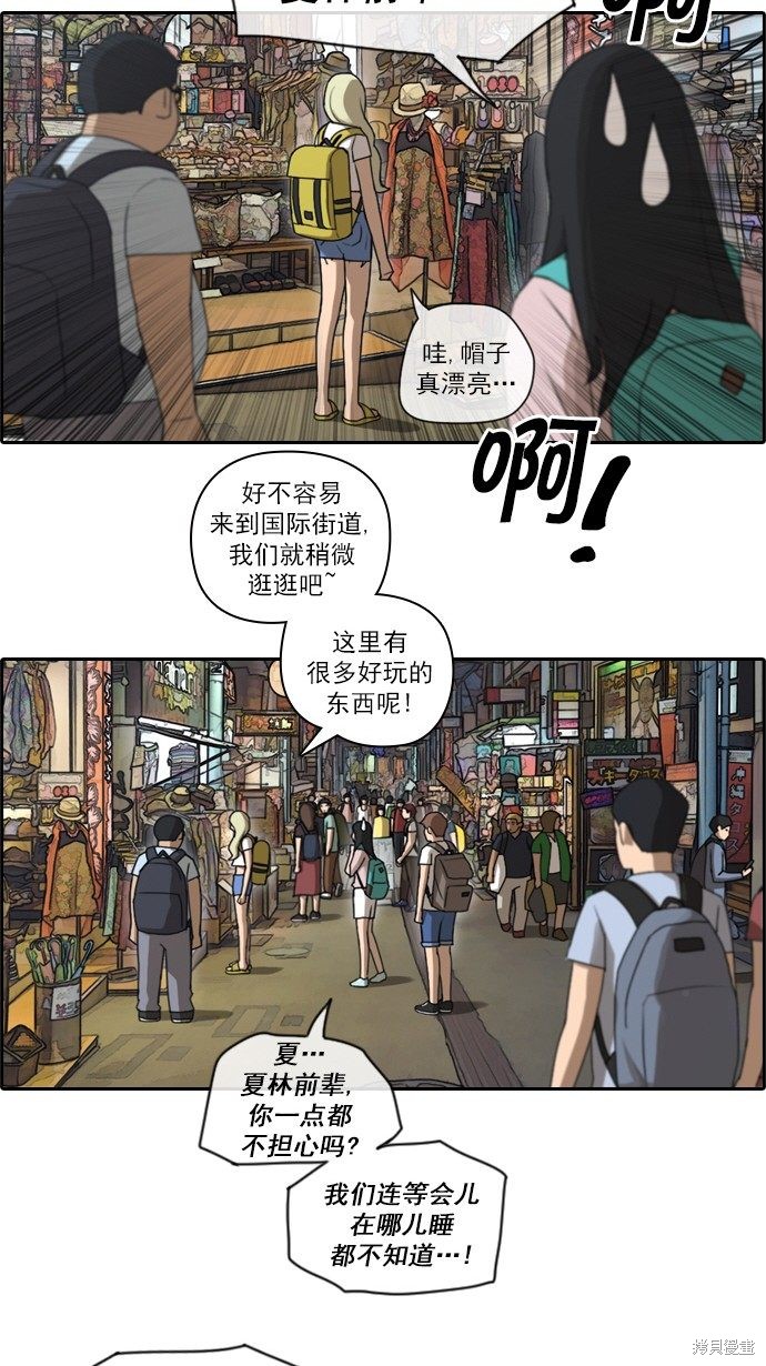 《青春白卷》漫画最新章节第68话免费下拉式在线观看章节第【16】张图片