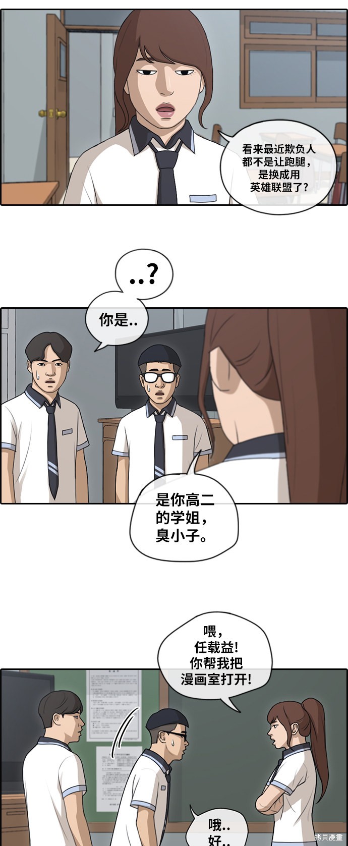 《青春白卷》漫画最新章节第116话免费下拉式在线观看章节第【14】张图片