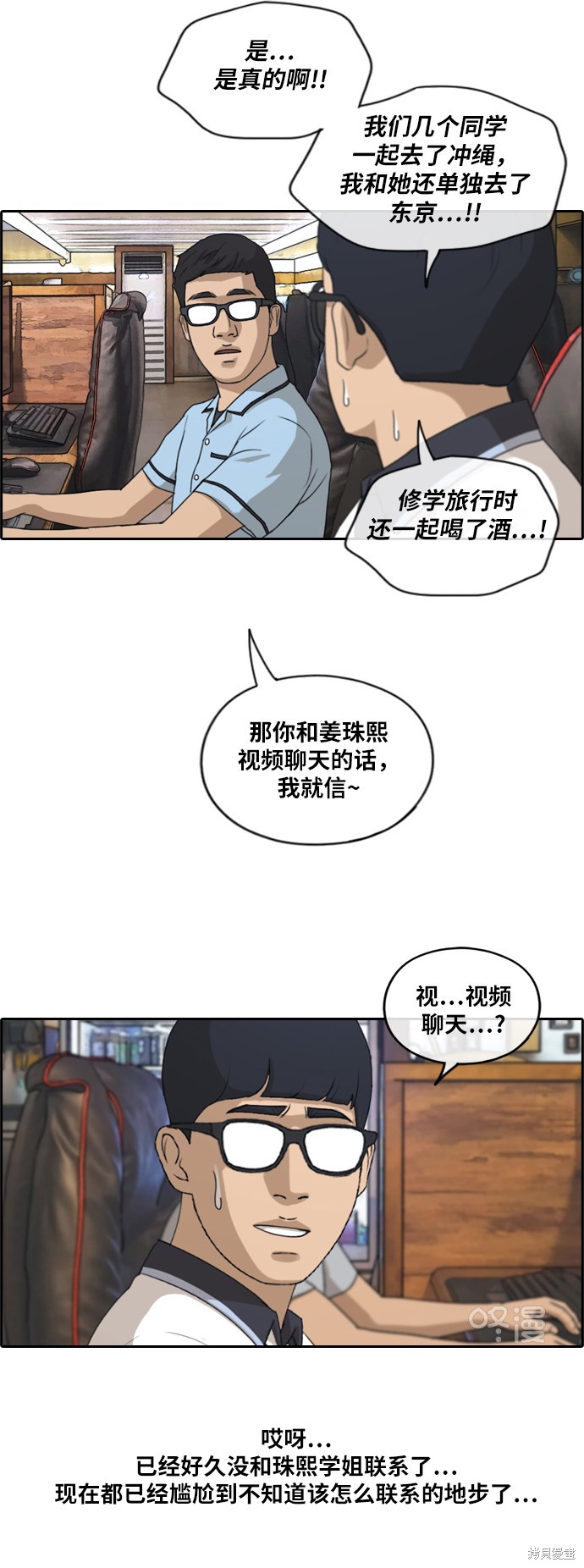 《青春白卷》漫画最新章节第214话免费下拉式在线观看章节第【31】张图片