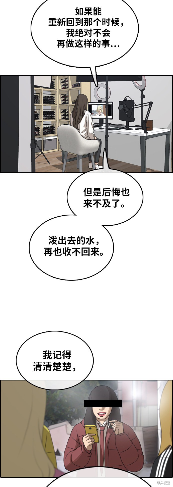 《青春白卷》漫画最新章节第365话免费下拉式在线观看章节第【15】张图片