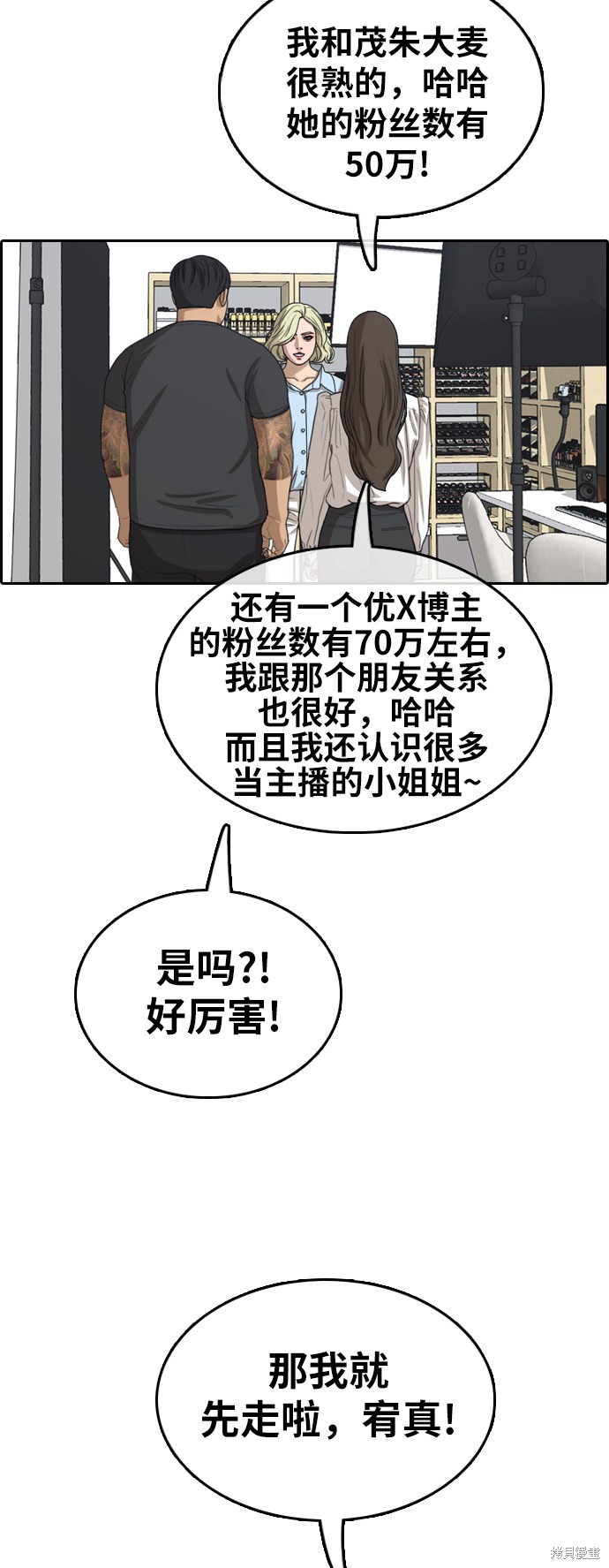 《青春白卷》漫画最新章节第362话免费下拉式在线观看章节第【32】张图片