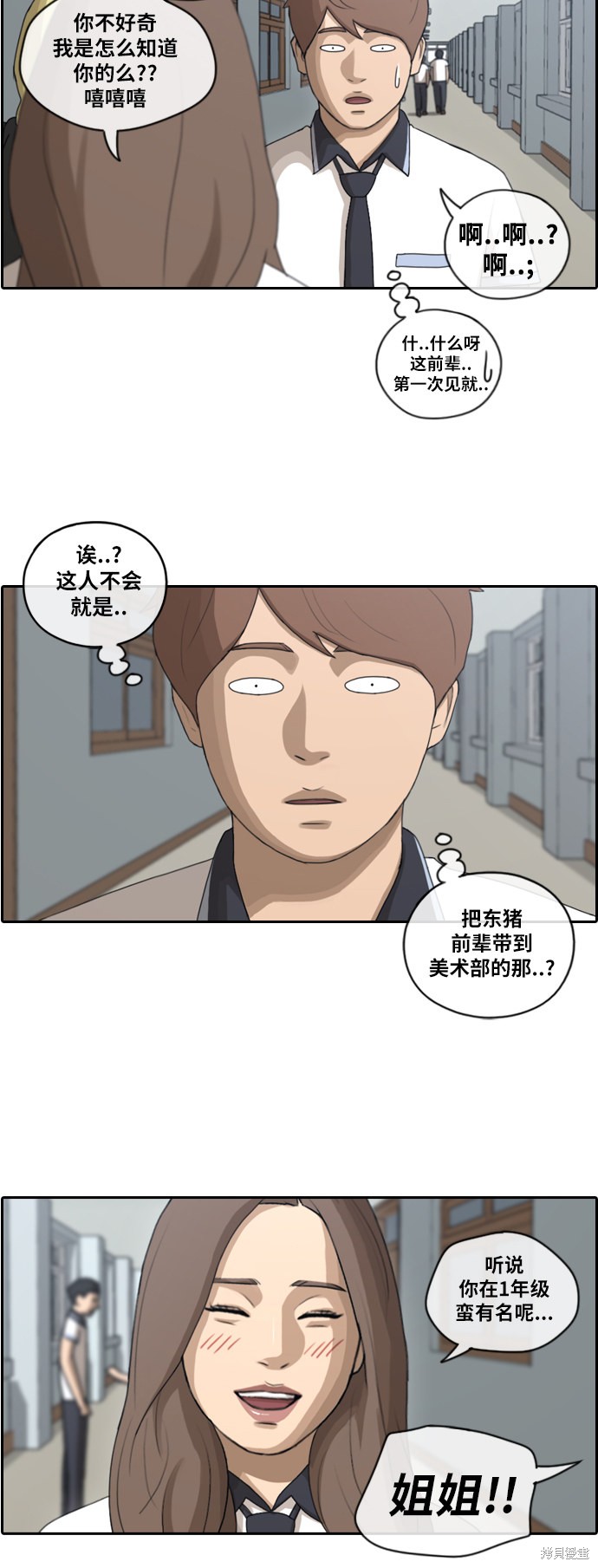 《青春白卷》漫画最新章节第102话免费下拉式在线观看章节第【23】张图片