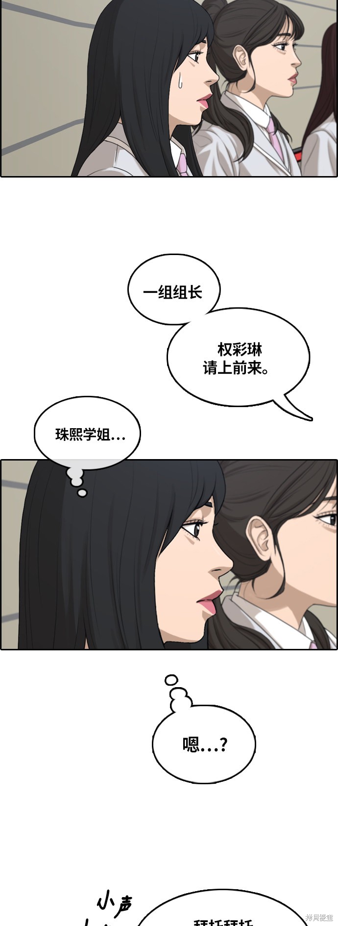 《青春白卷》漫画最新章节第293话免费下拉式在线观看章节第【18】张图片