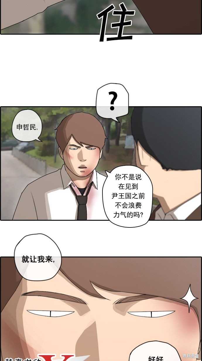 《青春白卷》漫画最新章节第52话免费下拉式在线观看章节第【33】张图片