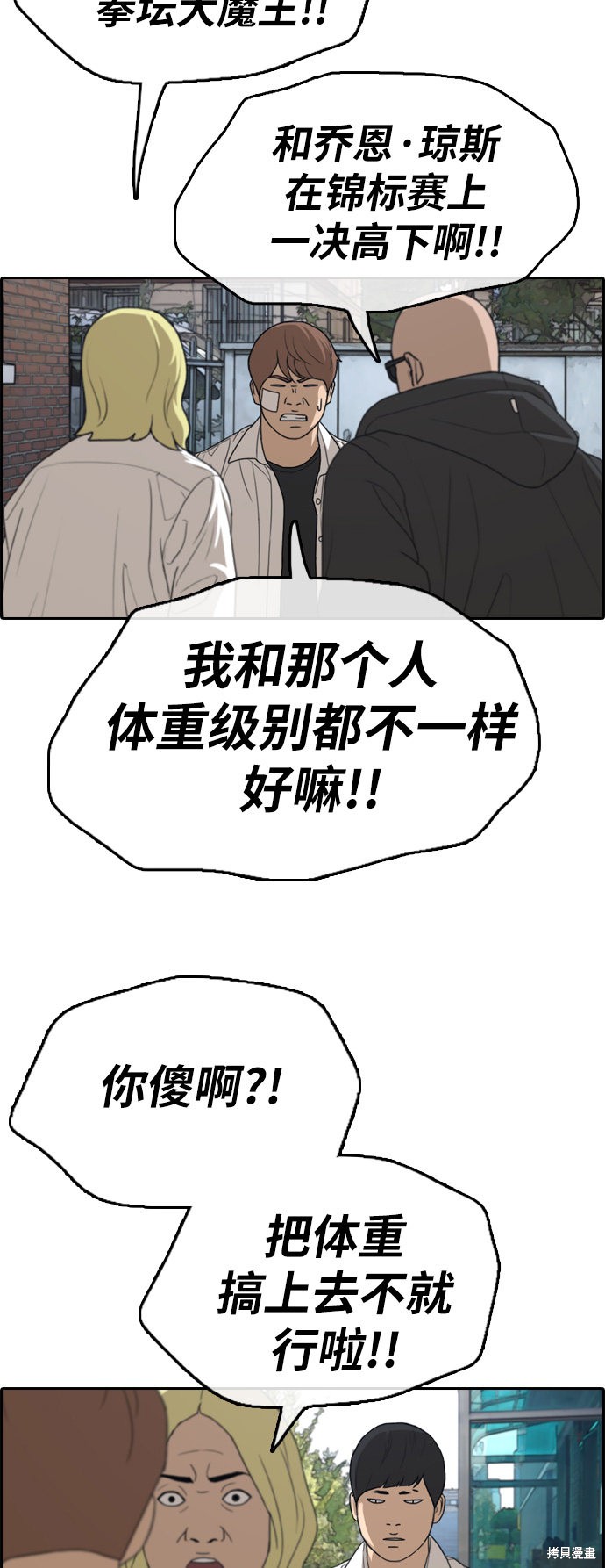 《青春白卷》漫画最新章节第313话免费下拉式在线观看章节第【53】张图片