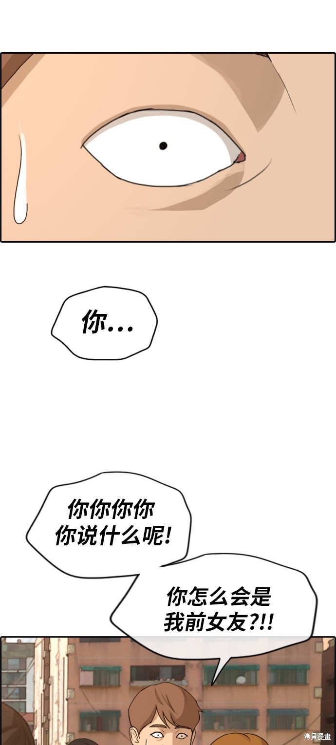 《青春白卷》漫画最新章节第280话免费下拉式在线观看章节第【17】张图片