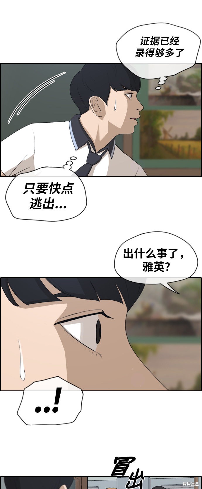 《青春白卷》漫画最新章节第121话免费下拉式在线观看章节第【14】张图片