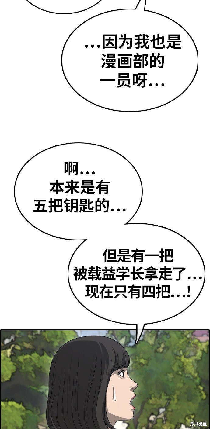 《青春白卷》漫画最新章节第327话免费下拉式在线观看章节第【38】张图片