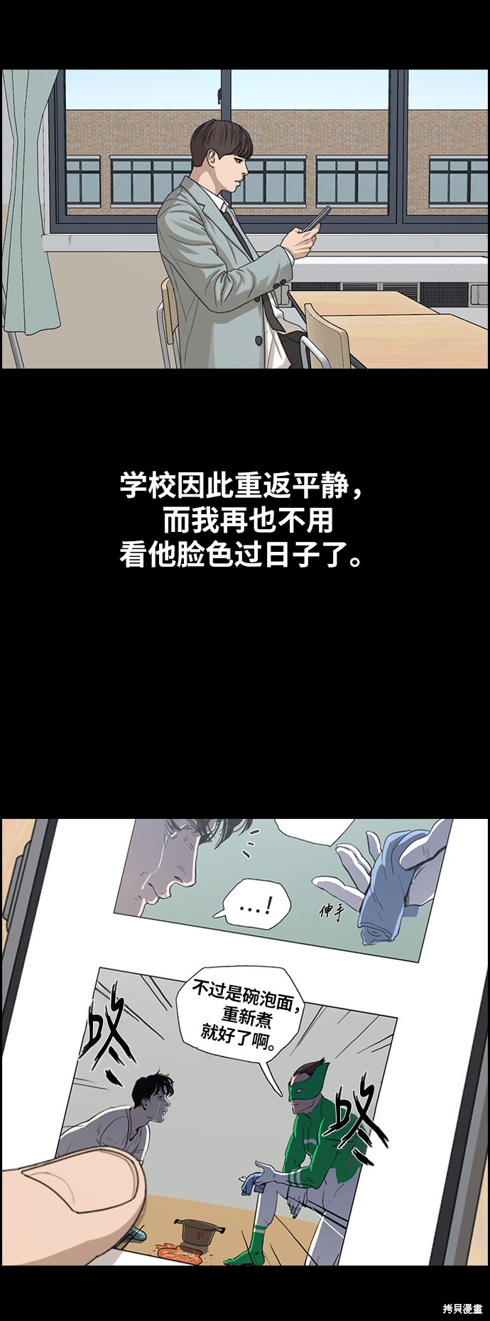 《青春白卷》漫画最新章节第344话免费下拉式在线观看章节第【54】张图片